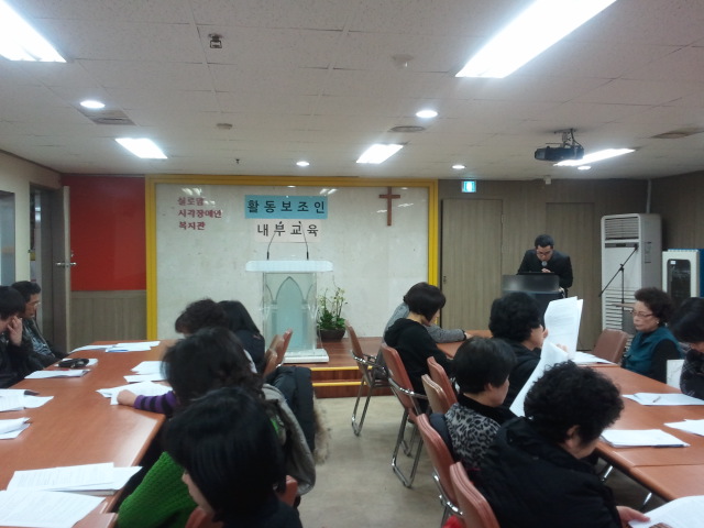 활동보조 내부교육 썸네일